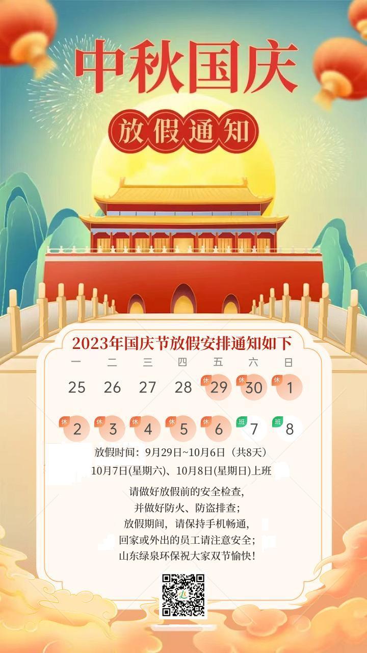 微信圖片_20230927135632